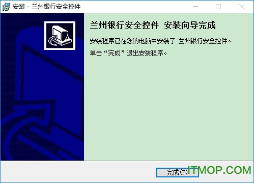 兰州银行安全控件下载