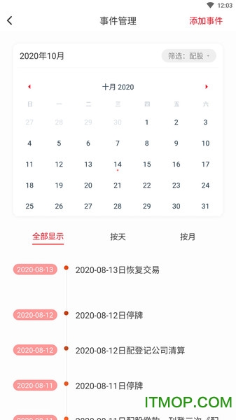 九富通v2.2.0安卓版