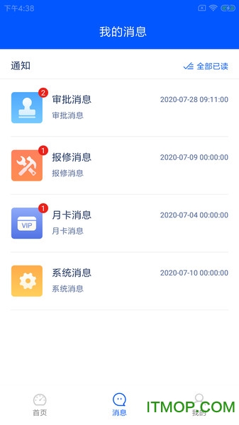 盼达场管员v1.0.0 安卓版