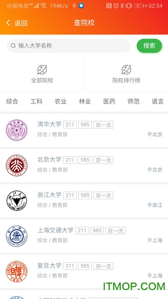 志填家升学助手v1.0.0 安卓版