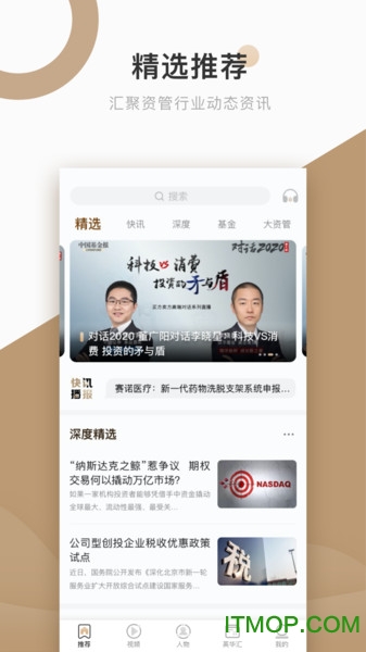 中国基金报app