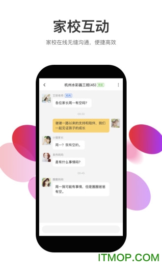 知渴app