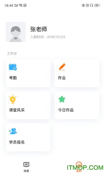 知渴机构版v1.11.0 安卓版