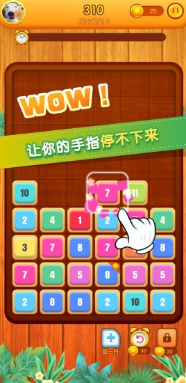 开心消数字红包版v1.0.0 安卓版