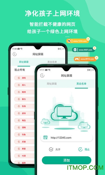 麦苗守护家长端v3.5.9安卓版