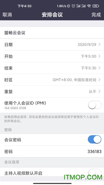盟畅云会议v5.0.24473.0926 安卓版