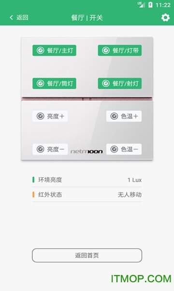 棉花糖智能app