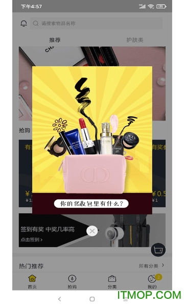 馅饼抢购app