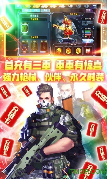 王者英雄之枪战传奇海量充值卡v1.07 安卓版