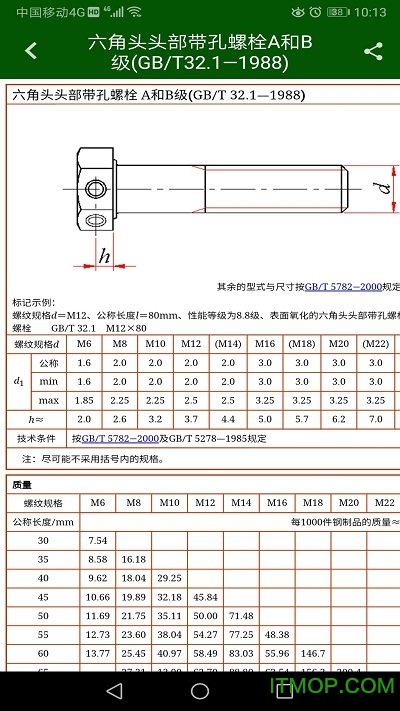 机械设计云平台appv1.4 安卓版
