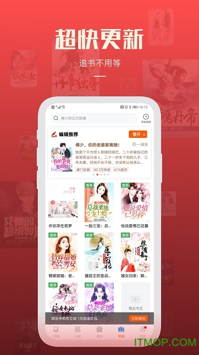 必阅免费小说
