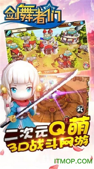 剑舞者们果盘版v2.7.0 安卓版