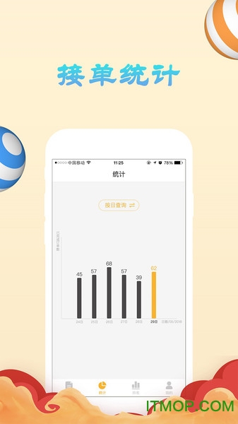 果然好配送v1.4 安卓版