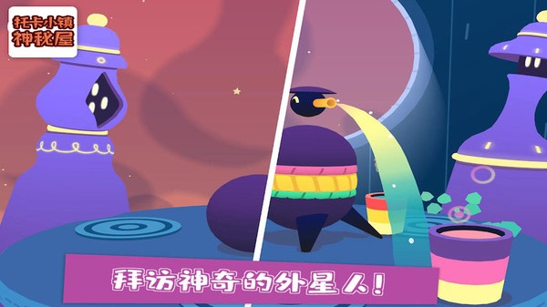托卡小镇神秘屋手游