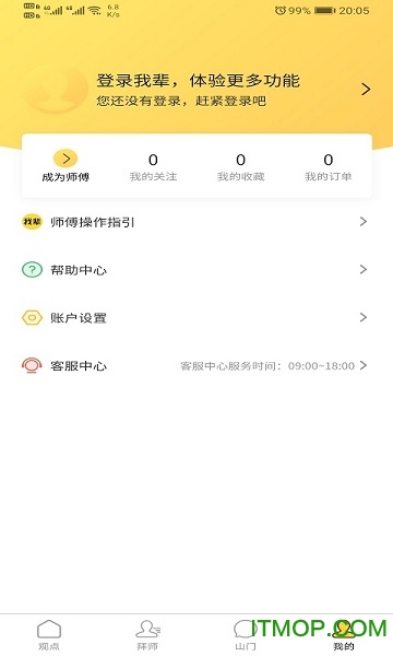 我辈v1.0.1 安卓版