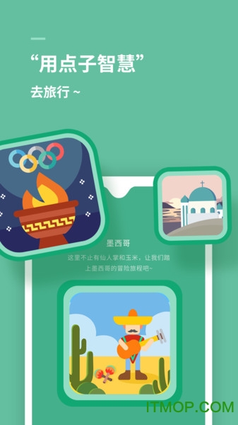 思维旅行v1.3.0 安卓版