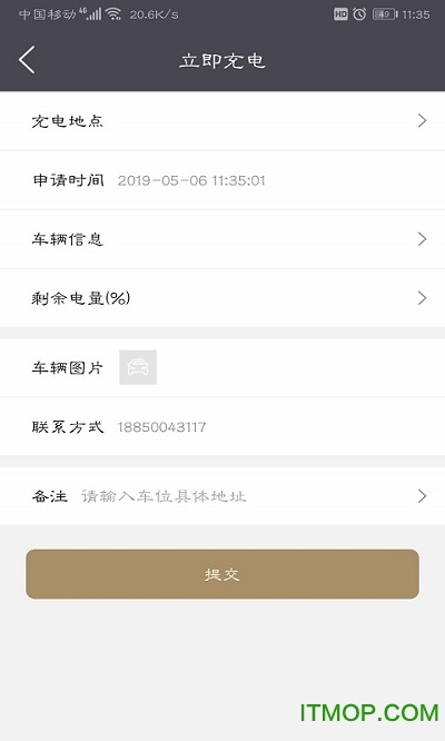 送来电appv3.1.18 安卓版