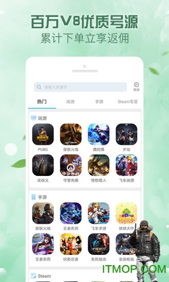 人人租号平台最新版appv5.3.8 安卓版