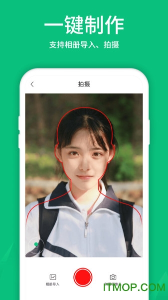 寸照制作app