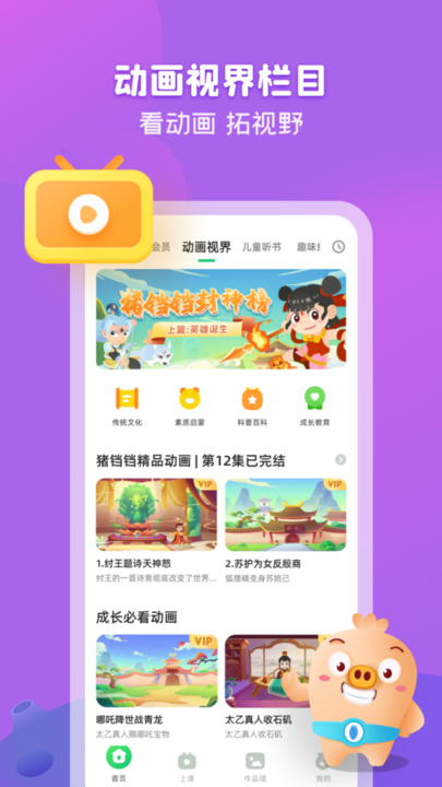 简小知AI课v3.43.4安卓版