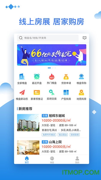 深i家app