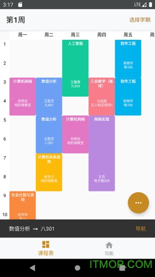 北师小鸦2最新版v2021.06.07- 安卓版