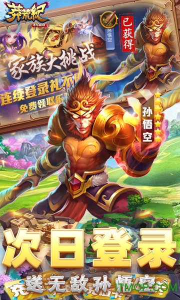 莽荒纪之无尽疆域-送328真充v1.0.0 安卓版