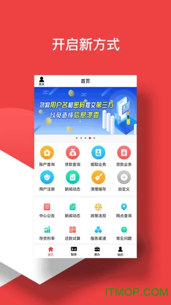 宿迁公积金app