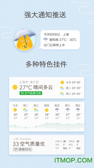 我的天气app下载