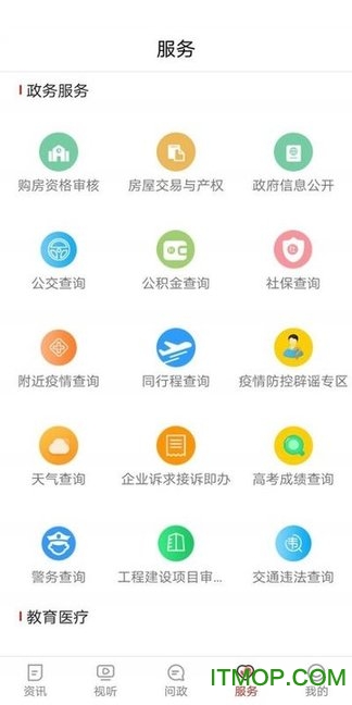 看菏泽v1.0.1 安卓版