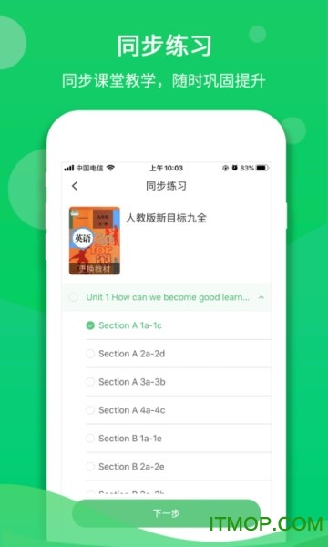 驰声听说在线口语平台v5.16.7安卓手机版
