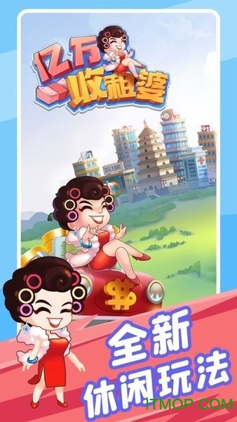 亿万收租婆领红包v1.0.7 安卓版