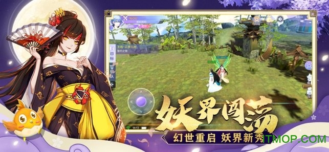 幻世妖界录官方版v1.0.1 安卓版