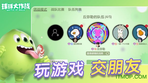 球球大作战先行服免费下载安装