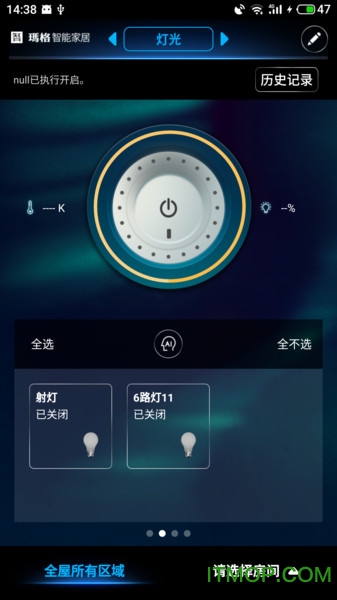 玛格智能家居v3.2.4 安卓版