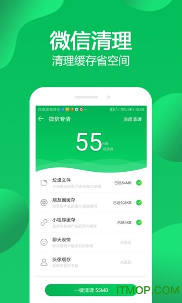 手机管家pro版