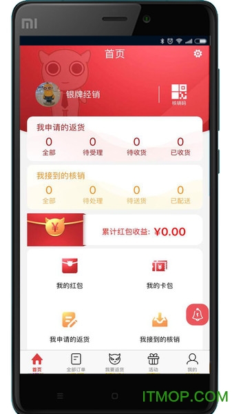 彬纷想你app