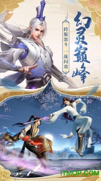 天缘传说红包版手游