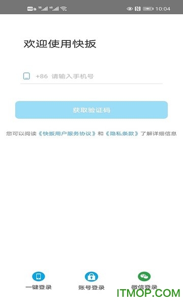 快扳v1.5.7 安卓版