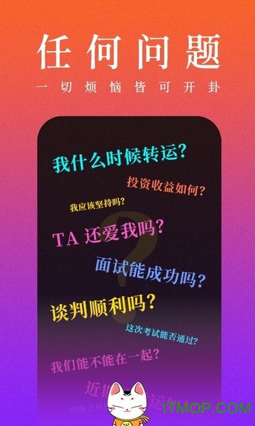 开卦app