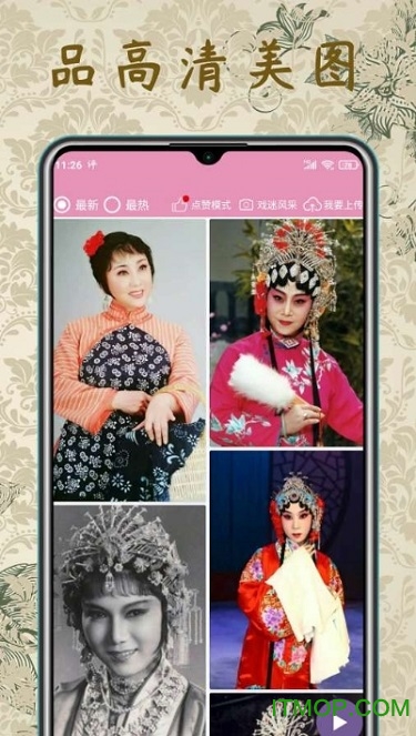 评剧迷appv1.3.6安卓最新版
