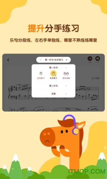 小马AI陪练appv3.7.0 安卓版