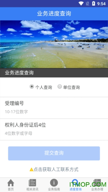 珠城e登v2.3 安卓版