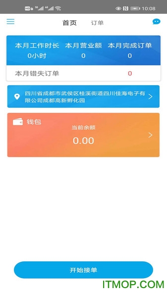 快扳商户端v1.5.8 安卓版