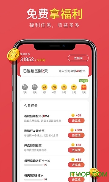 掌上计步手机版v1.7.9 安卓版
