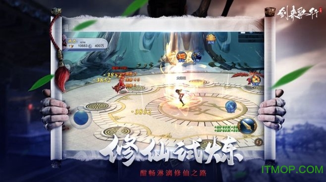 剑来歌行v1.0 安卓版