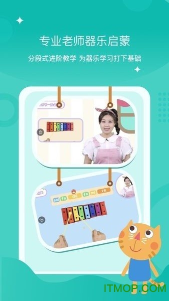 乐乐熊音乐课最新版
