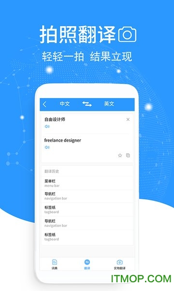 流利英语翻译官appv2.0.3 安卓版