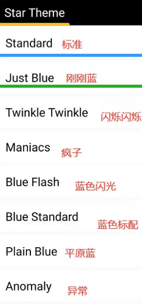 星星动态壁纸v1.9 安卓中文版