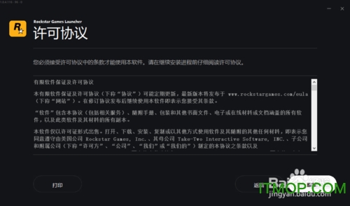 r星游戏启动器软件